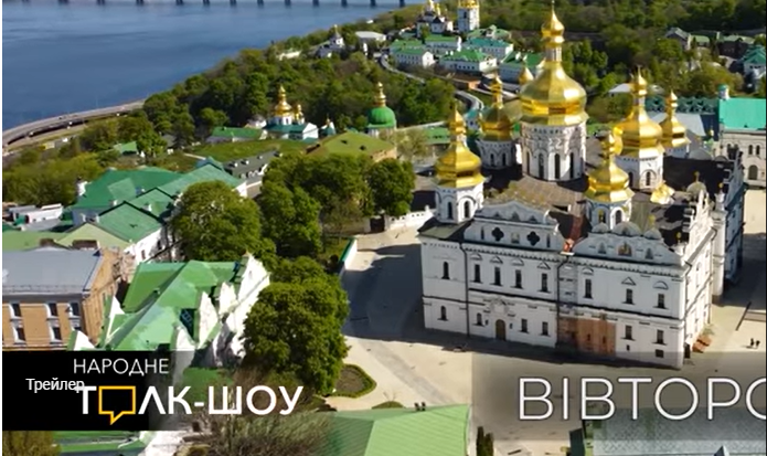 Атака на Краматорськ. Чия Києво-Печерська та Почаївська Лаври? Народне Толк-Шоу