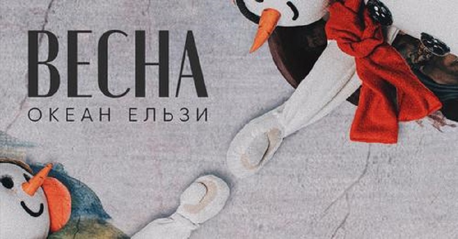 Гурт «Океан Ельзи» презентував новий кліп «Весна»