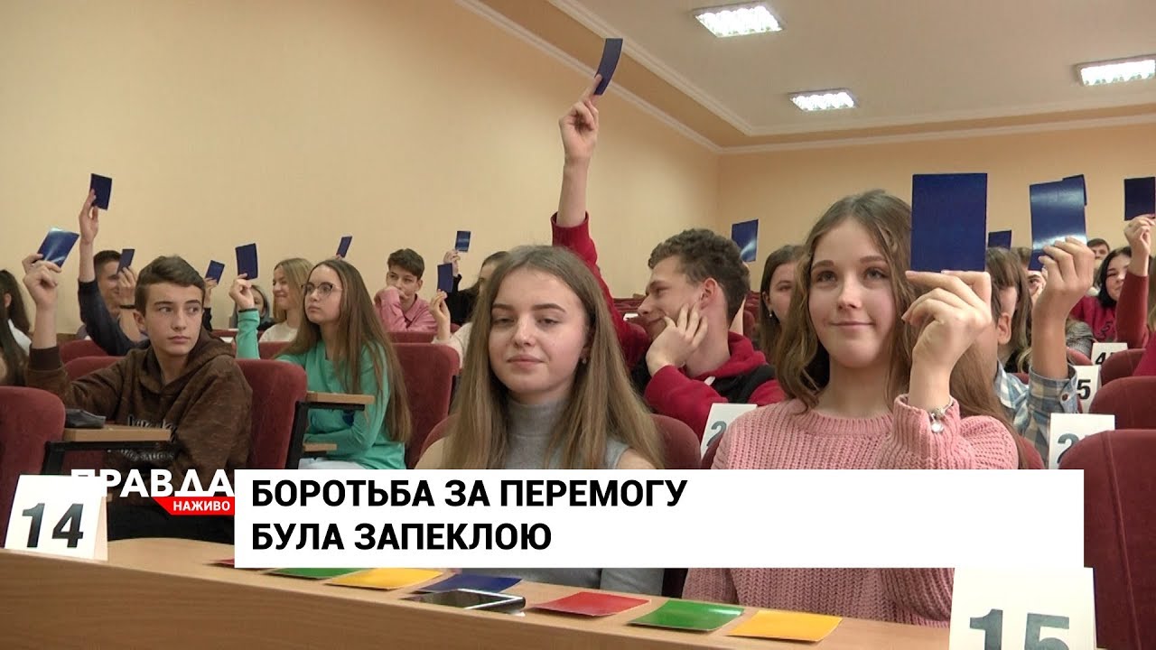 У стінах ЛНУ імені Івана Франка провели учнівську олімпіаду