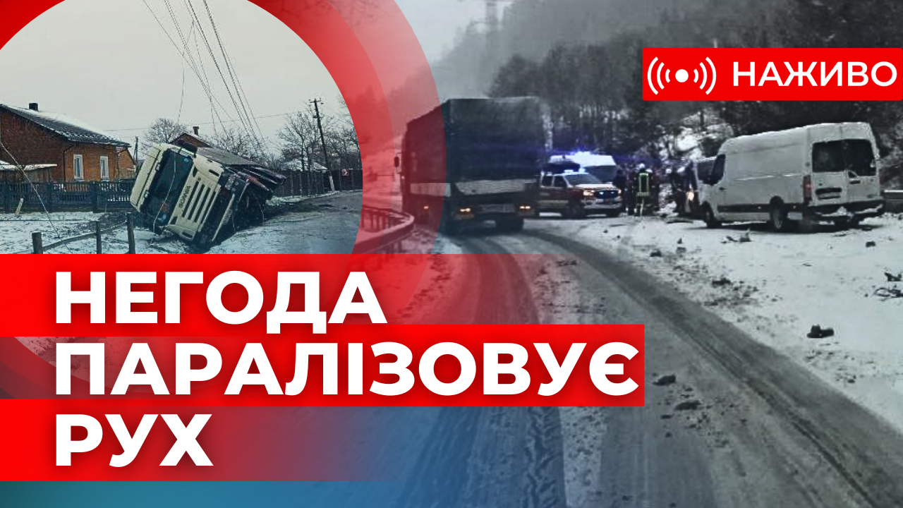 Весняний снігопад. Армагедон на дорогах Львова. Наживо