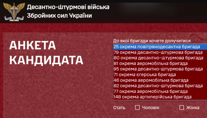 Десантно-штурмові війська створили свій сайт: можна податися на службу в конкретну бригаду