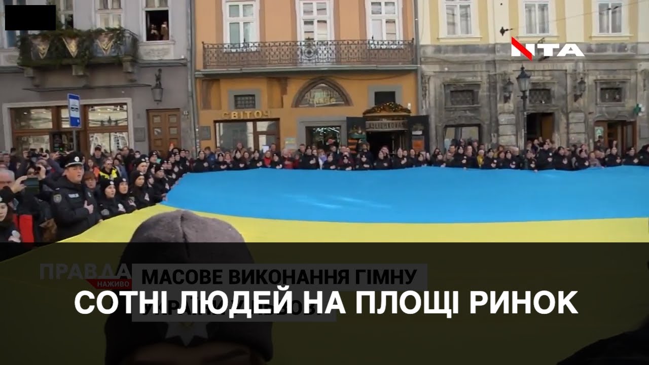 Сотні львів'ян зібралися на Площі Ринок