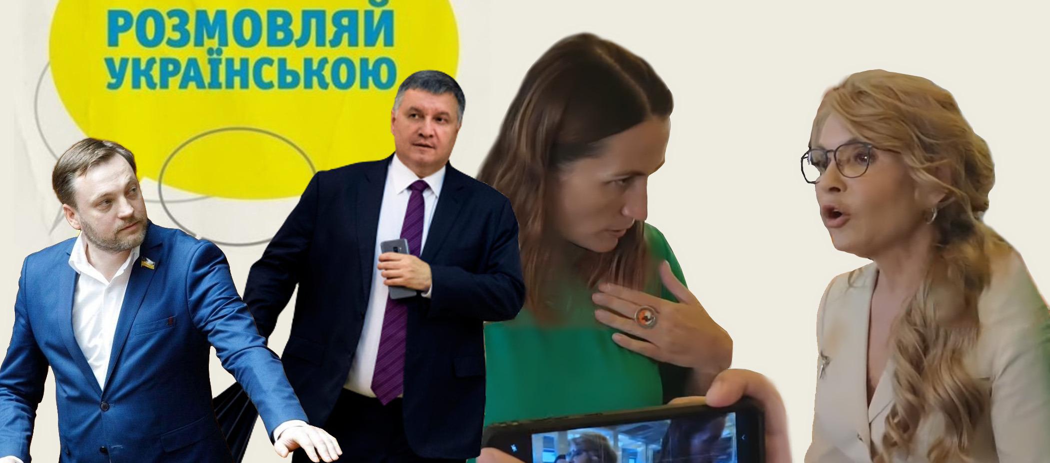 Прощавай, Аваков, української побільшало і Тимошенко оновлена. Швидка політика тижня від NTA