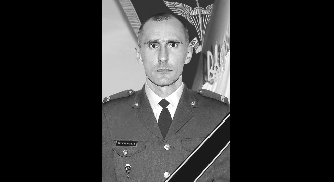 Сьогодні Львів прощається із десантником 80-ки, який загинув на війні