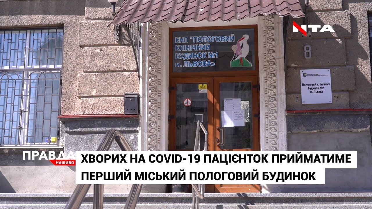 Пологи на карантині: в яких умовах на світ з'являється нове життя?