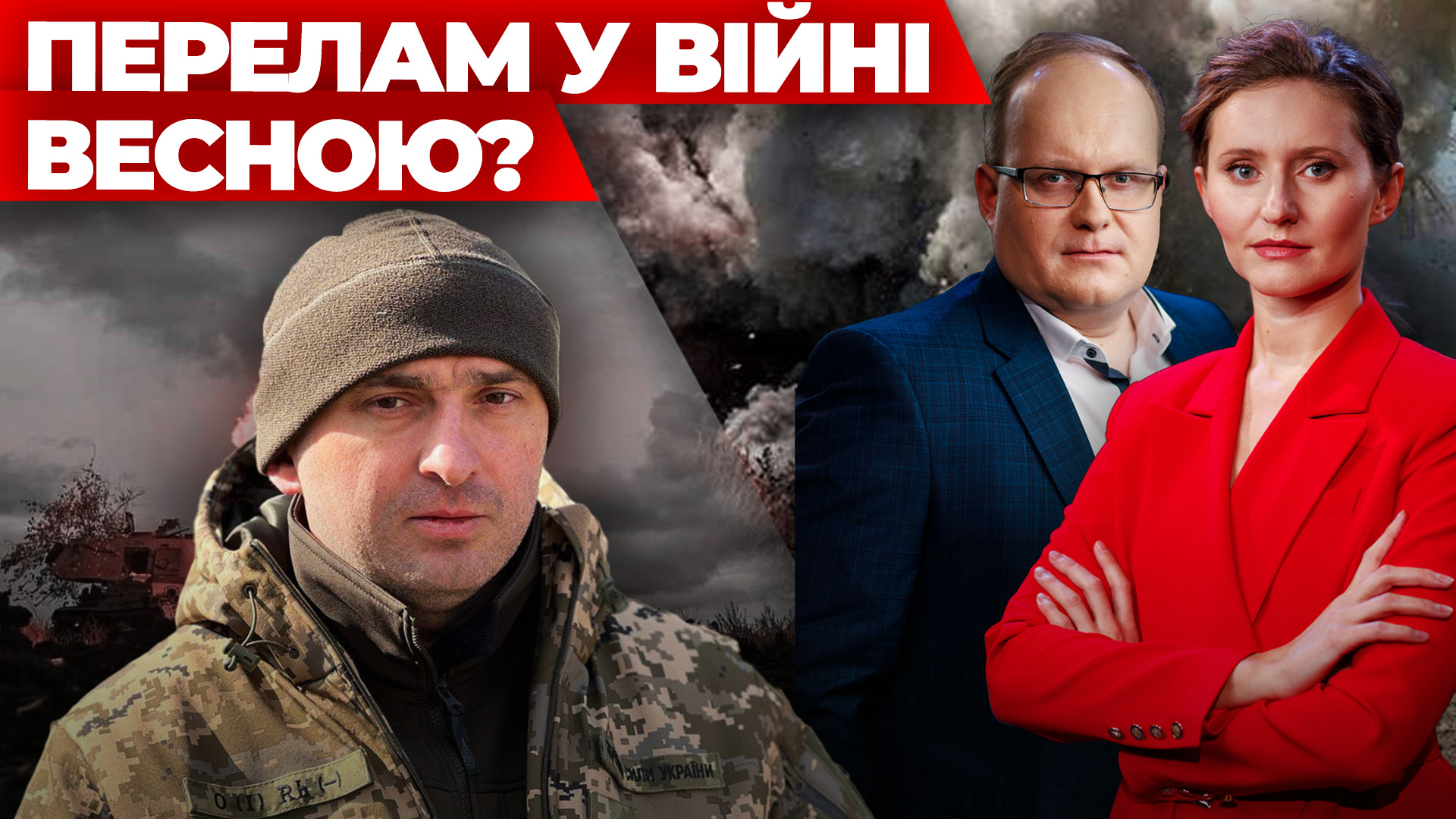 Зима близько. Що відбуватиметься на фронті. Інтерв'ю з воїном ЗСУ, секретарем ЛМР Маркіяном Лопачаком. Наживо
