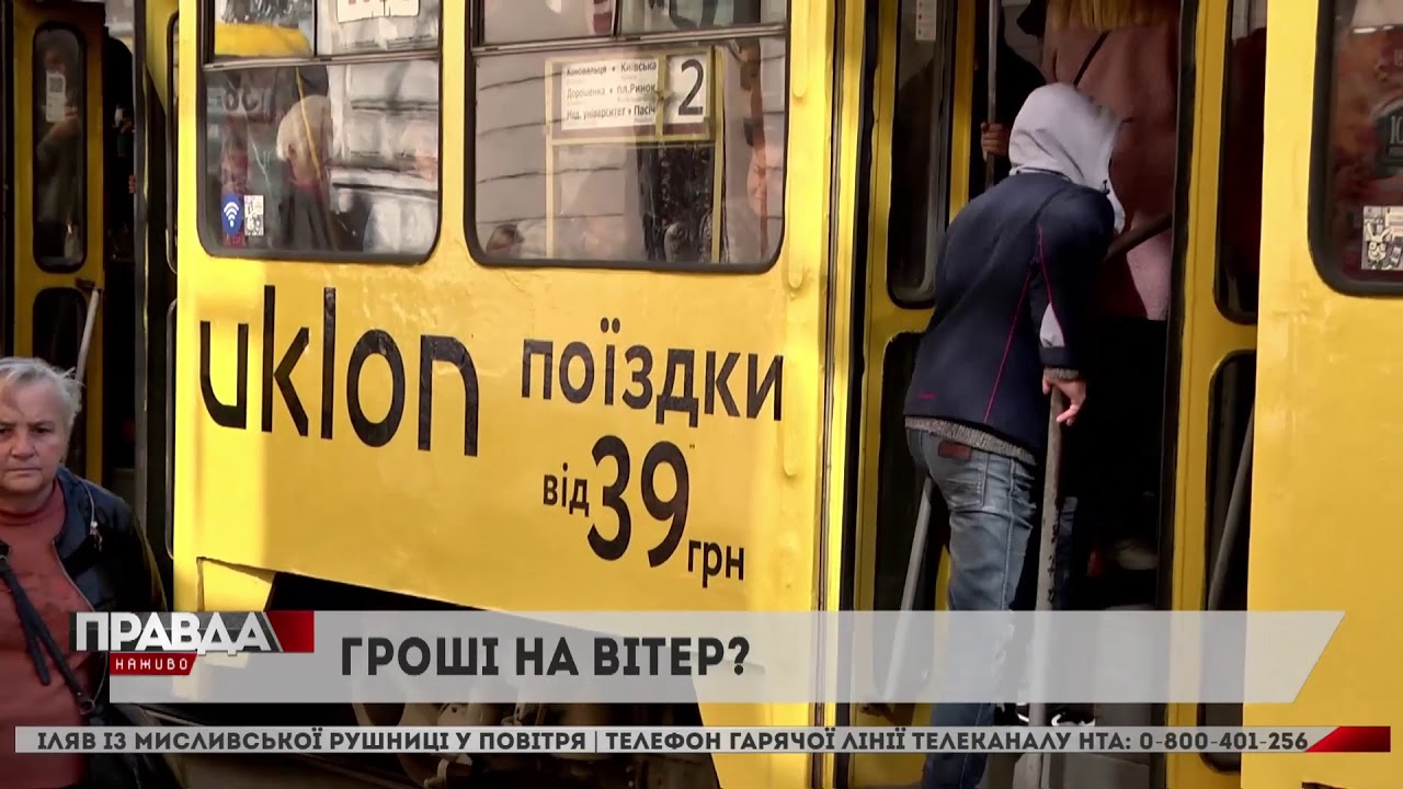 Замість якісних перевезень - реклама таксі: трамвай заклеїли майже повністю