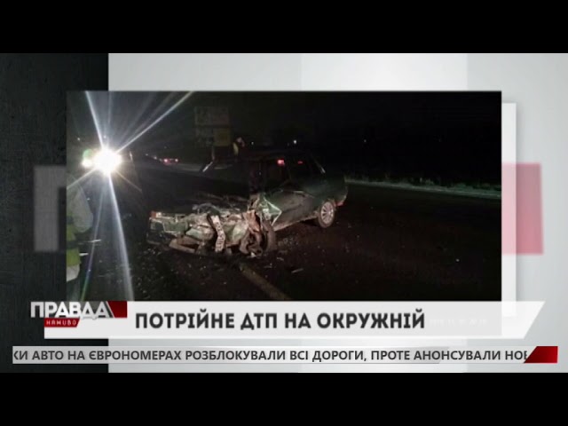 Зіткнення трьох авто спричинив нетверезий кермувальник