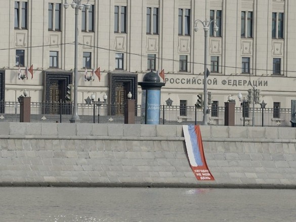 «Сьогодні не мій день». У день Росії перед будівлею Міноборони повісили антивоєнний банер