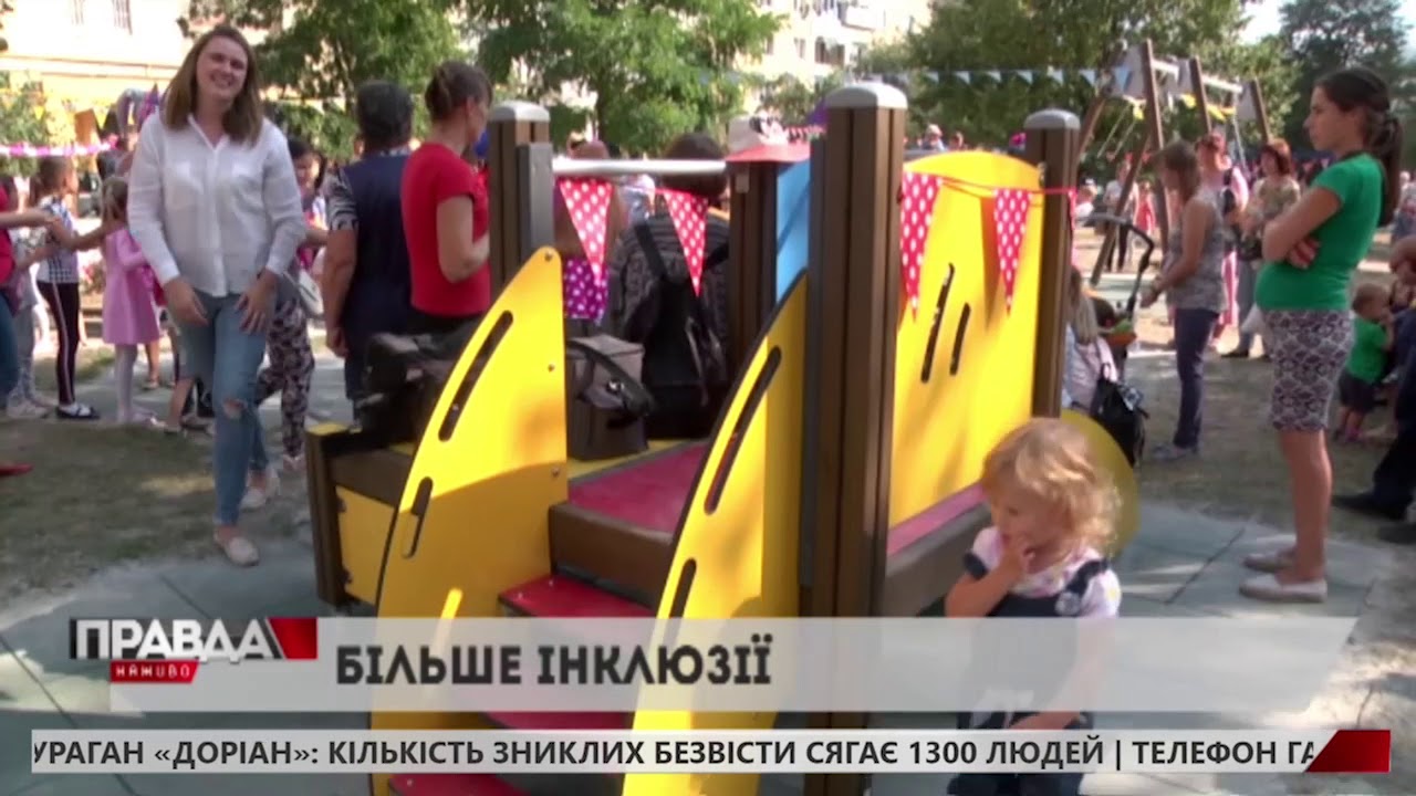 У Львові відкрили ще один майданчик для дітей з особливими потребами