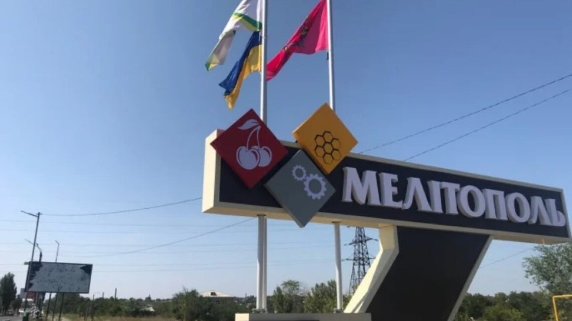 Окупанти влаштували обшуки в Мелітополі. Шукають партизанів