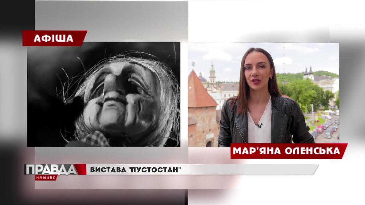 Вихідні: яким атракціями потішить Львів?