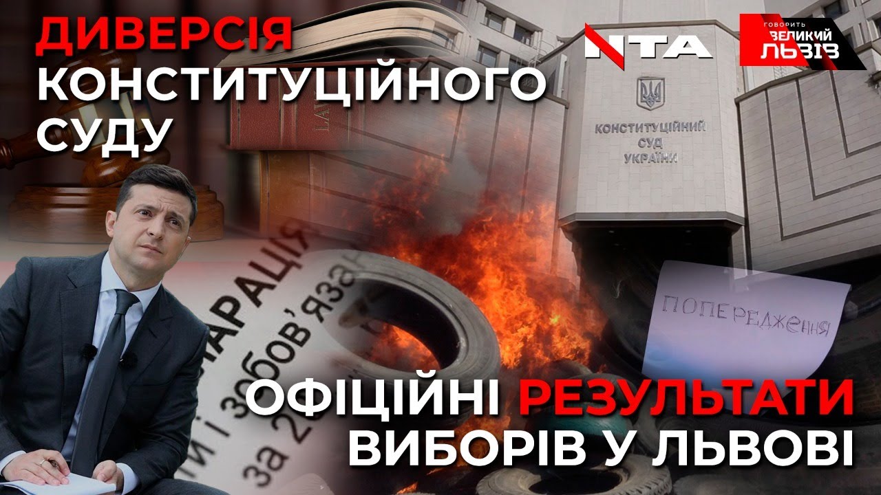 Офіційне оголошення остаточних результатів першого туру виборів