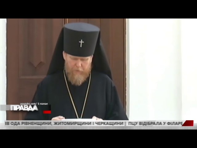 Православна церква України зменшила владу патріарха Філарета