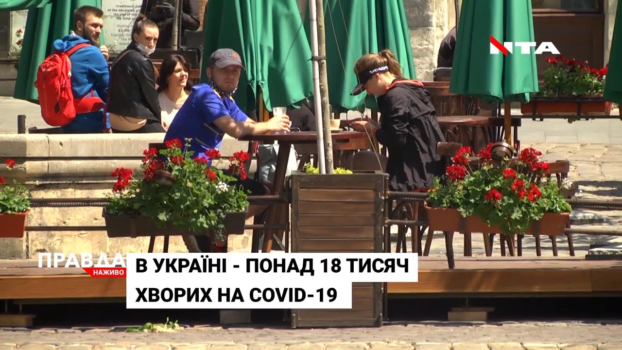 В Україні за останню добу зафіксували рекордний мінімум захворювання