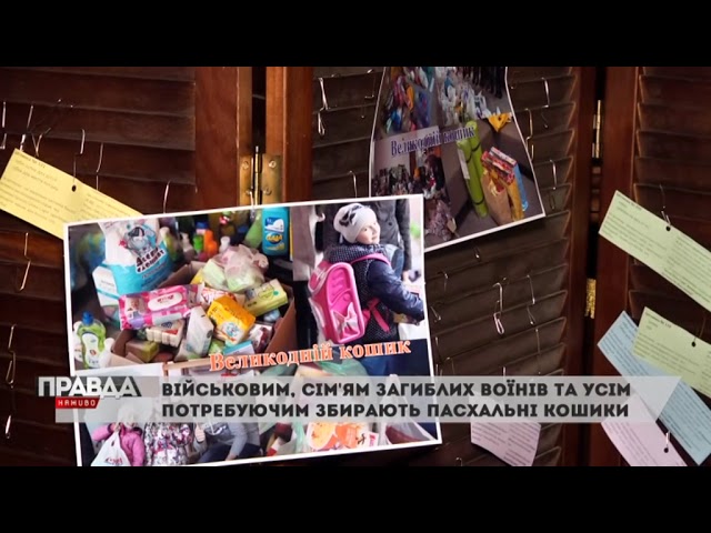 Небайдужих просять допомогти сім'ям загиблих захисників і потребуючим