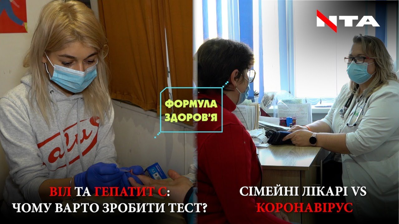 Лише 15 хвилин – для перевірки на ВІЛ та гепатит С | Як працює «первинка»?