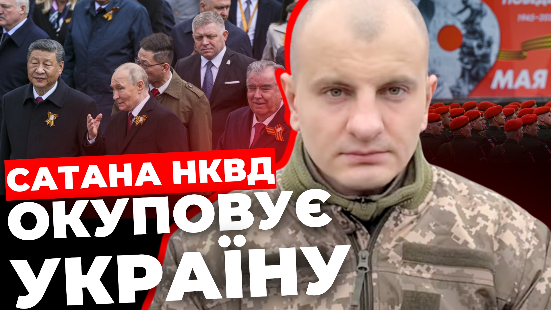 Сатана НКВД окуповує Україну: різка заява Євгена Карася