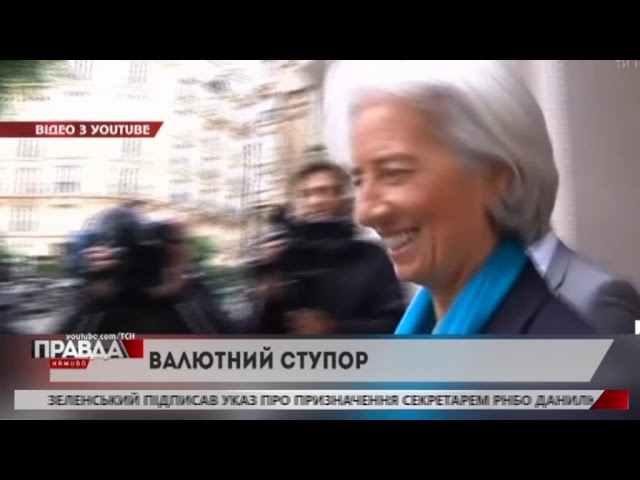 Місія МВФ дочасно згорнула свою роботу