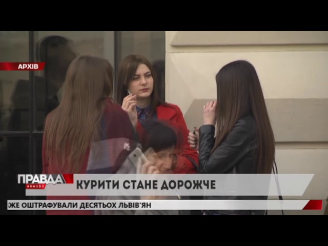 В Україні зросте акциз на сигарети