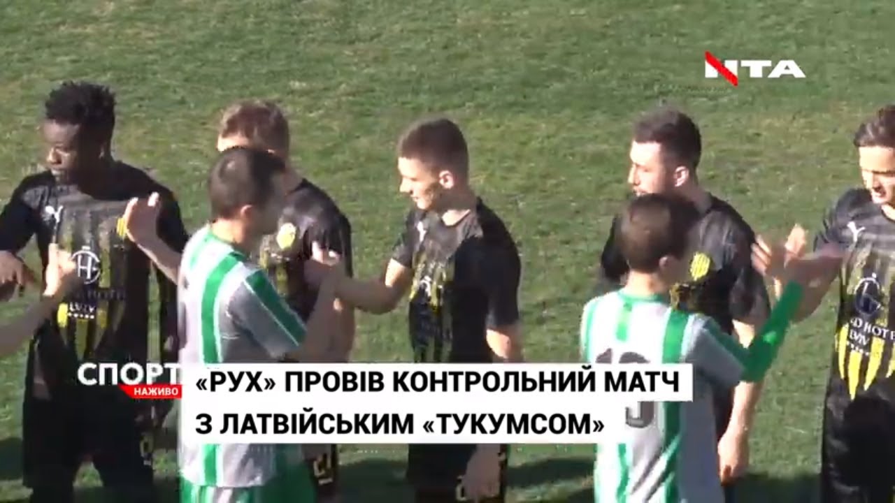Грандіозна перемога: ФК "Рух" розгромив «ТукУмс»