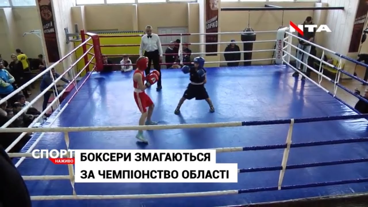 На СКА триває обласний чемпіонат з боксу серед дітей 13-14 років