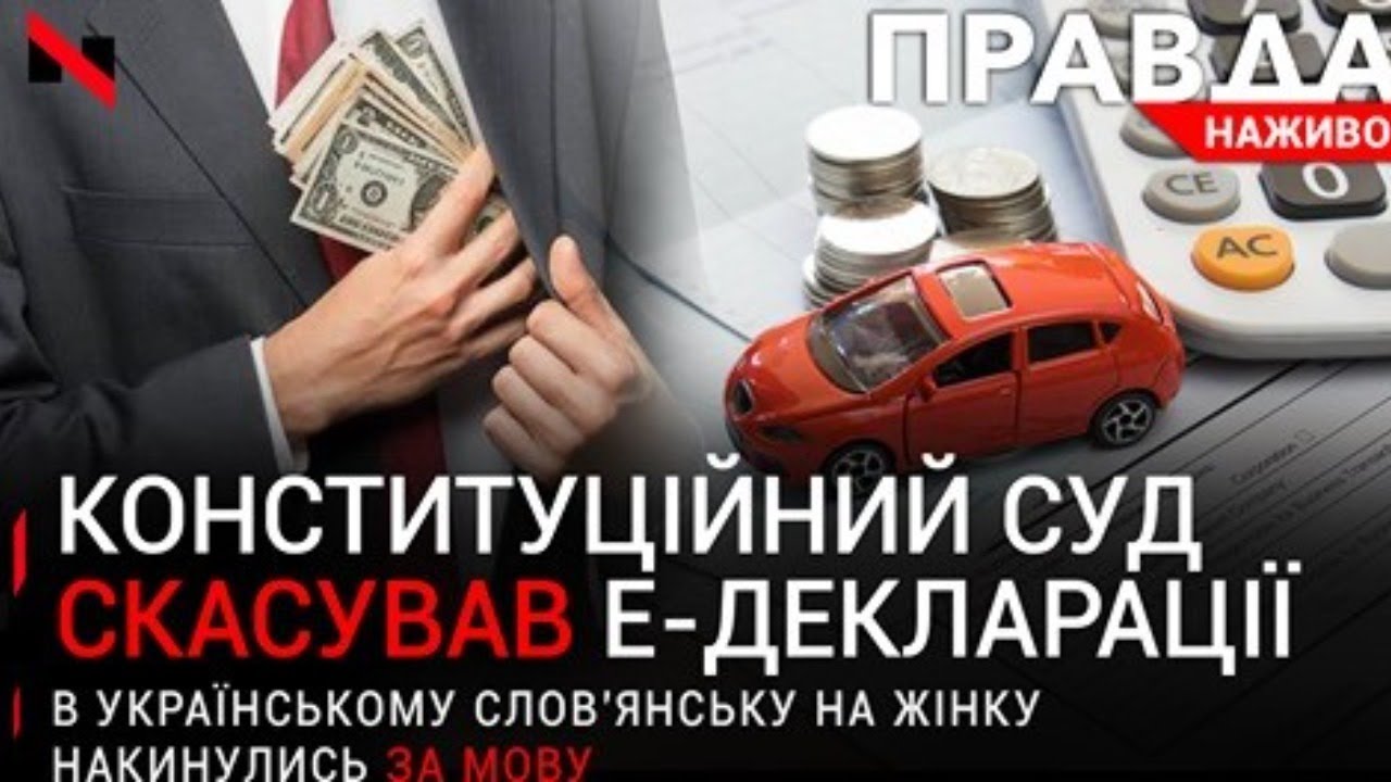 Правда. Наживо. Повний випуск