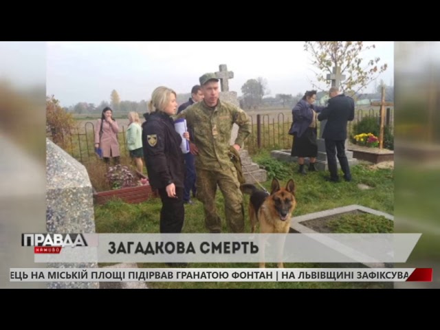 На Львівщині правоохоронці виявили тіло немовляти