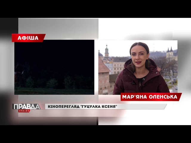 Вистави, концерти та кіноперегляди: куди піти на вихідні