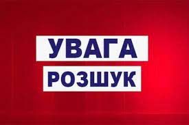 Зникли 15 серпня: на Львівщині розшукують двох неповнолітніх (фото)