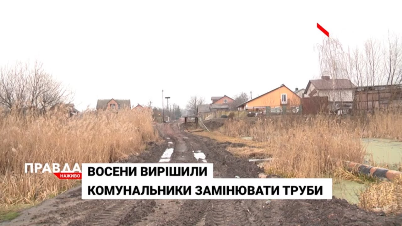 Розкопали дорогу і залишили: як на Львівщині "ремонтують" труби