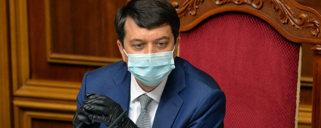 Разумков скликає позачергове засідання Верховної Ради. Що будуть розглядати