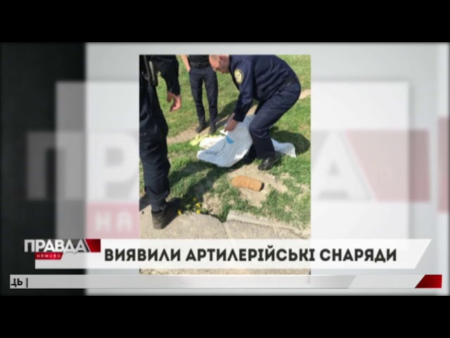 Львів`янин виявив 30 артилерійських снарядів