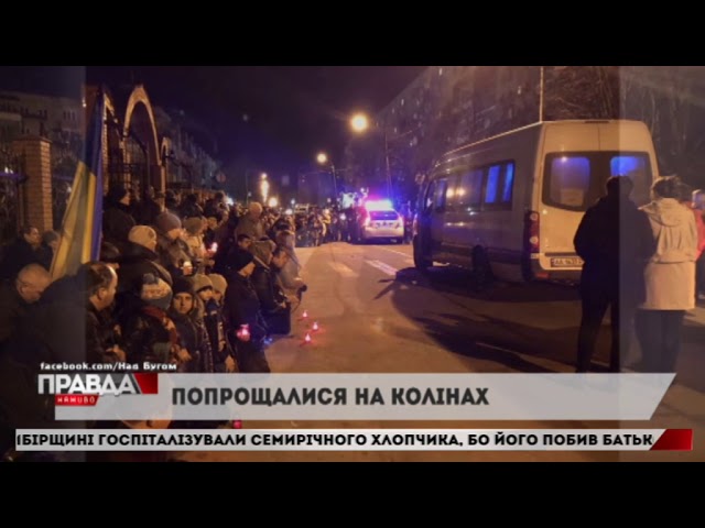 У Червонограді люди прощалися з одним з найкращих фронтових снайперів