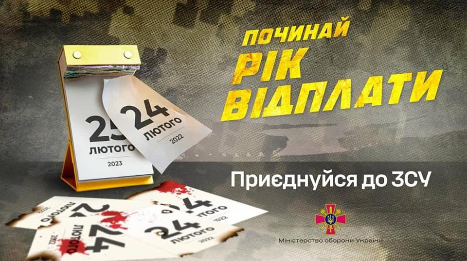 Українські воїни відбили майже 100 атак за добу. Генштаб ЗСУ