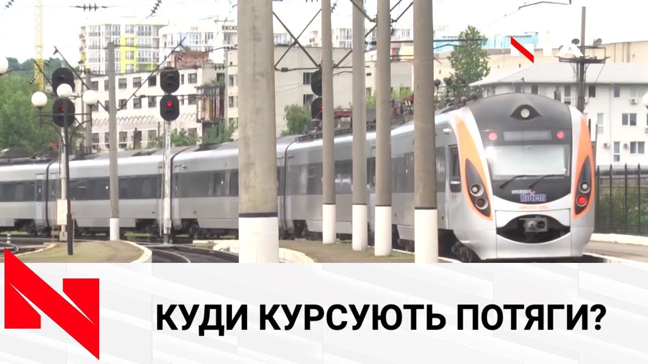 "Укрзалізниця" відновила сполучення зі Львовом