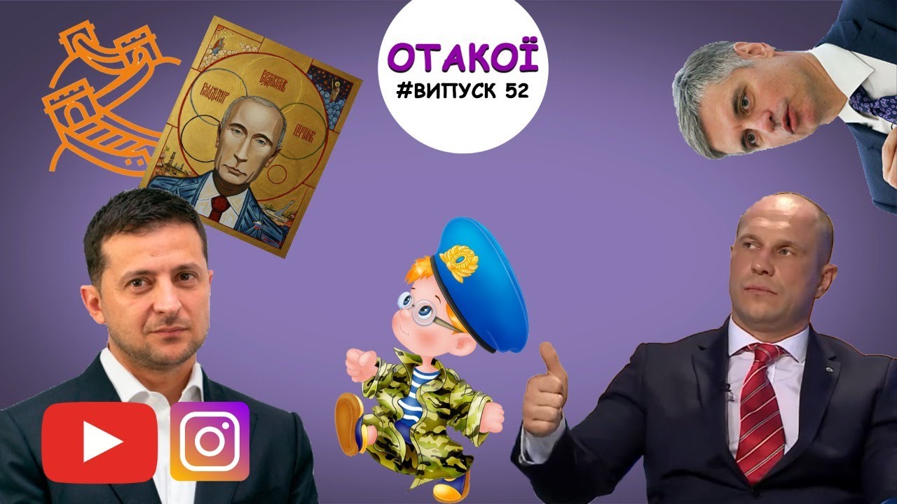 Зеленський - закритий, Кива - побитий, а до армії йдуть діти