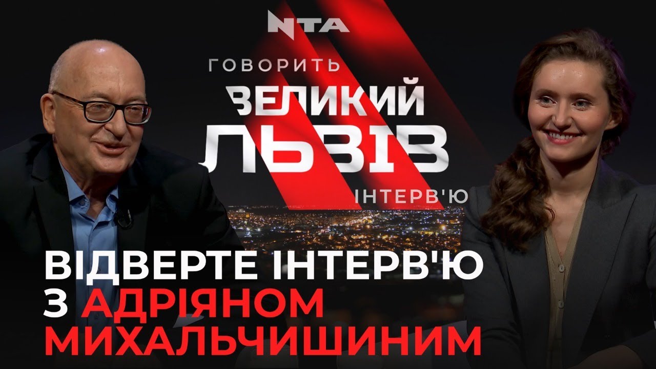 Про шахи і політику, Львів і сучасні тенденції - у великому інтерв‘ю з Адріяном Михальчишиним