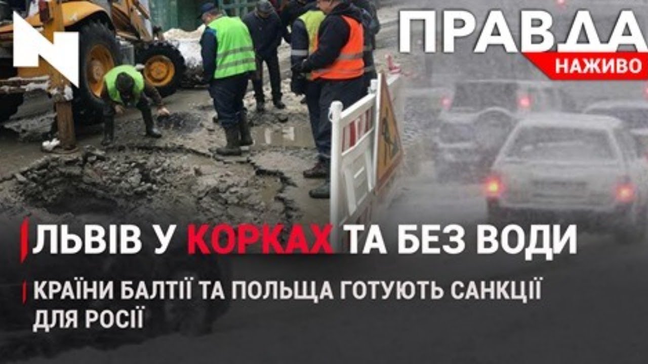 Правда. Наживо. Повний випуск