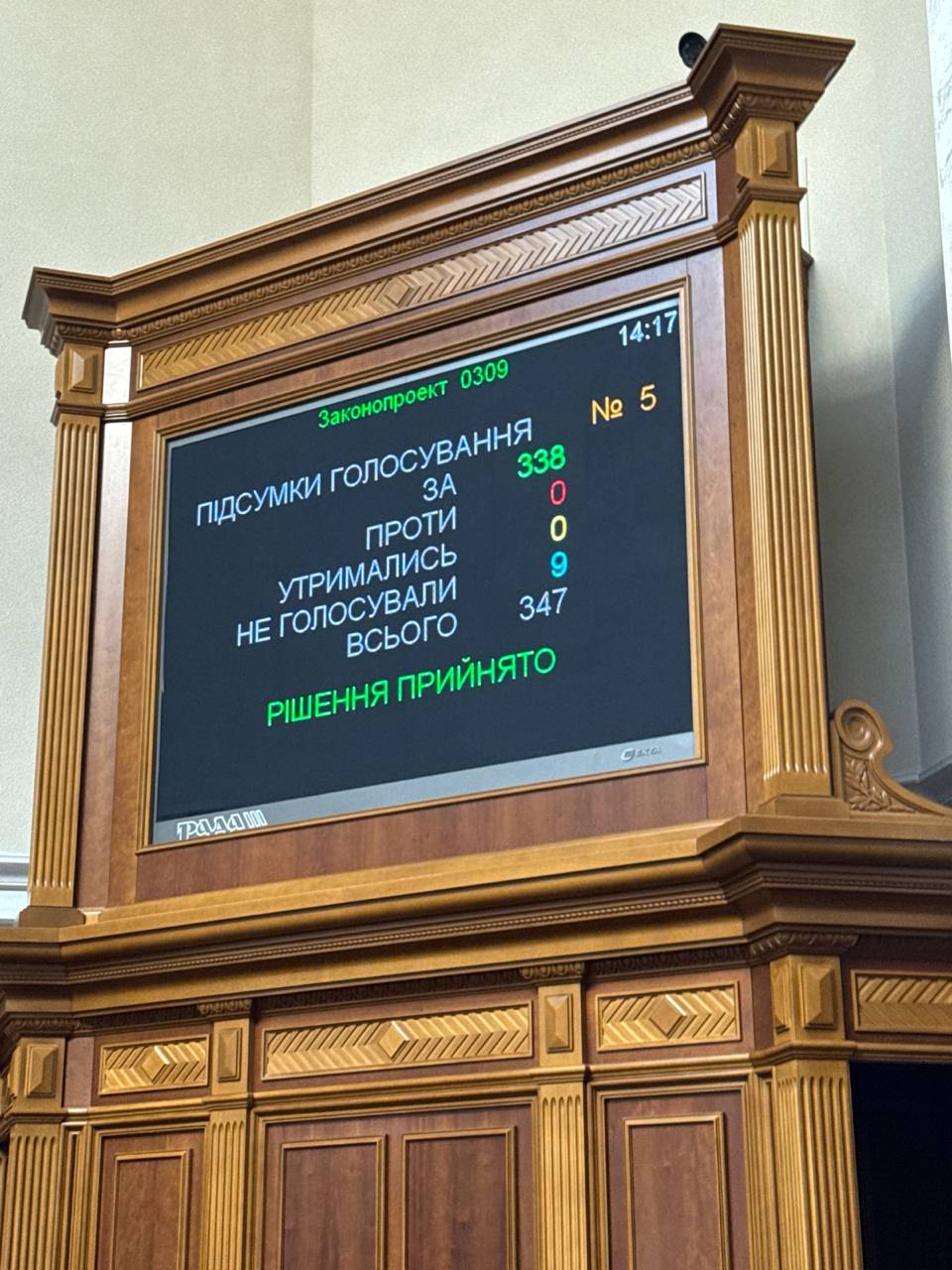 Верховна Рада ратифікувала угоду з США про копалини