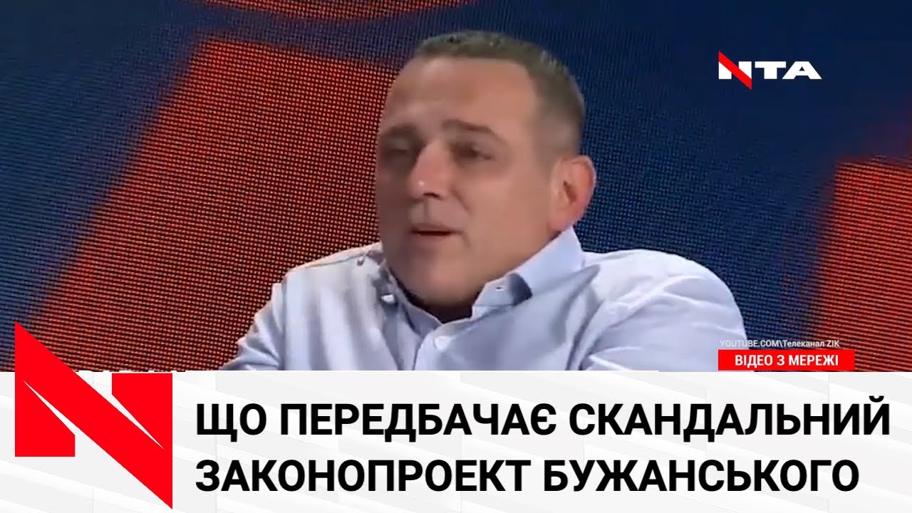 Скандальний законопроект Бужанського про мову: про що цей документ?