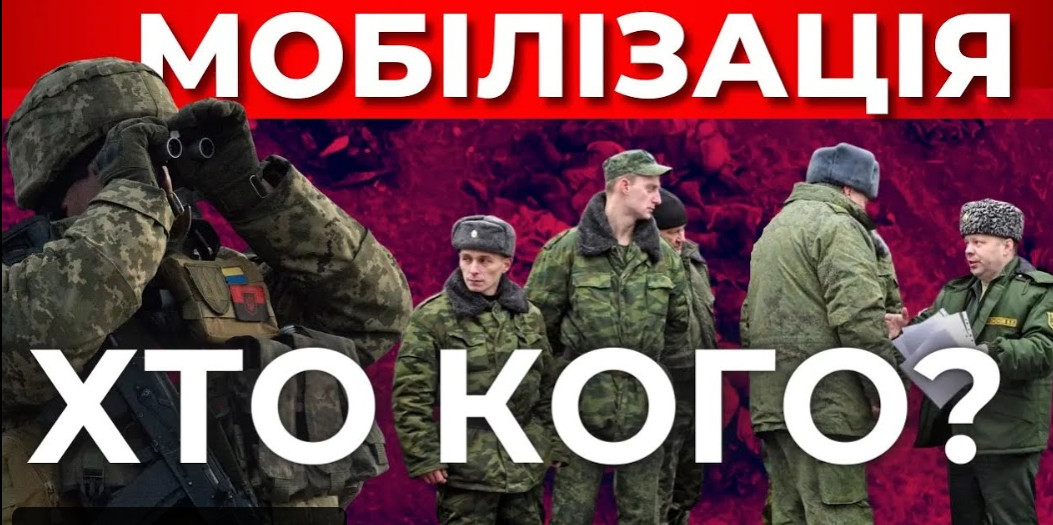 Що з Арестовичем. Нова хвиля мобілізації. Наживо