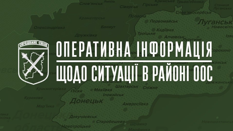На Донеччині та Луганщині сили ООС за добу відбили 13 атак ворога