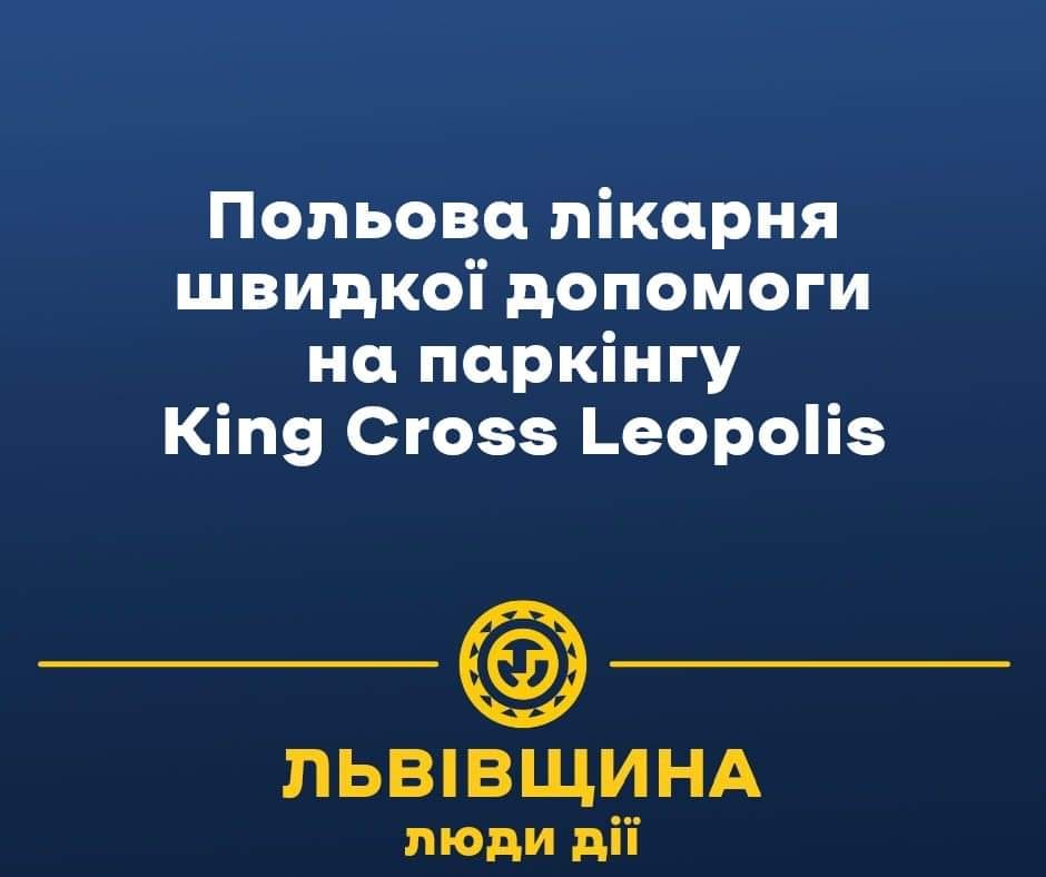 У Львові американські медики розгортають польовий госпіталь