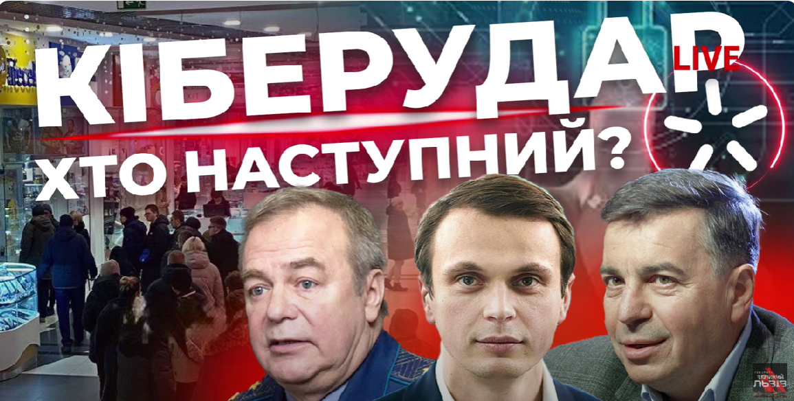 Мобільні мережі – нова ціль Путіна. Саміт ЄС: дотиснути Угорщину. Шабаш у кремлі – до чого готуватися?