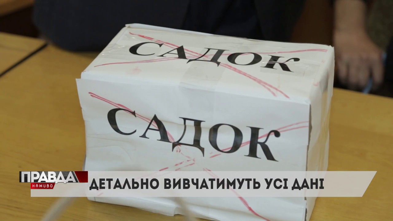 Активісти пікетували «Містпроект»