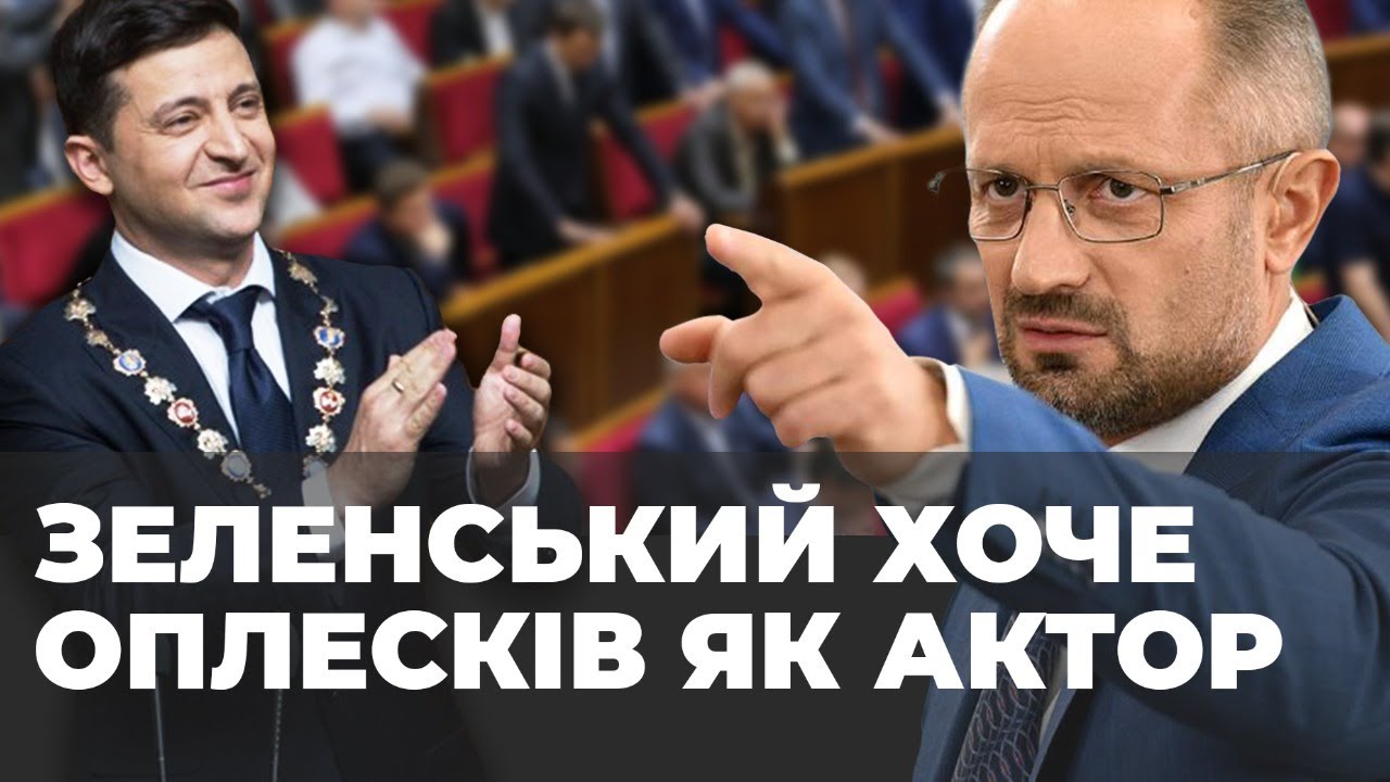 "Зе! вбивця Конституції" | Порошенко VS Зеленський | Перемовини з Путіним | Роман Безсмертний