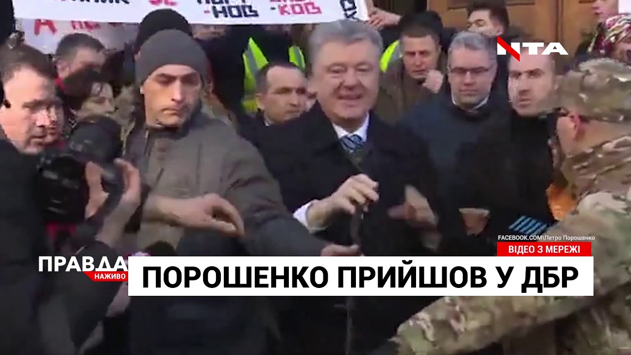 Справа Порошенка: 5-тий президент з'явився на допит