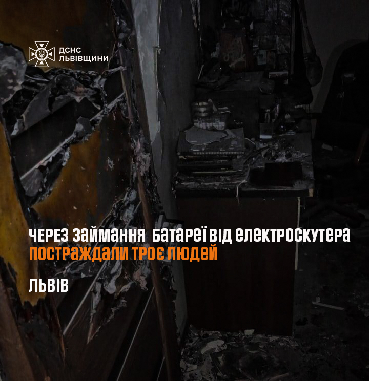 У Львові в квартирі загорівся електроскутер: Є постраждалі
