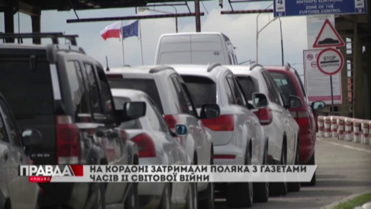На ПП «Краківець» вилучили історичну контрабанду